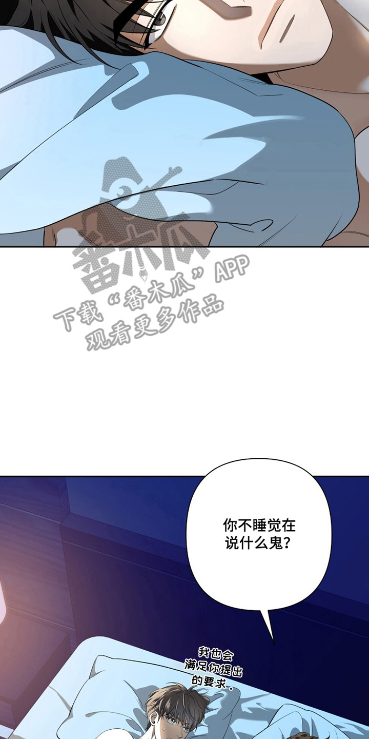 窒息边缘漫画,第39章：特殊时刻1图