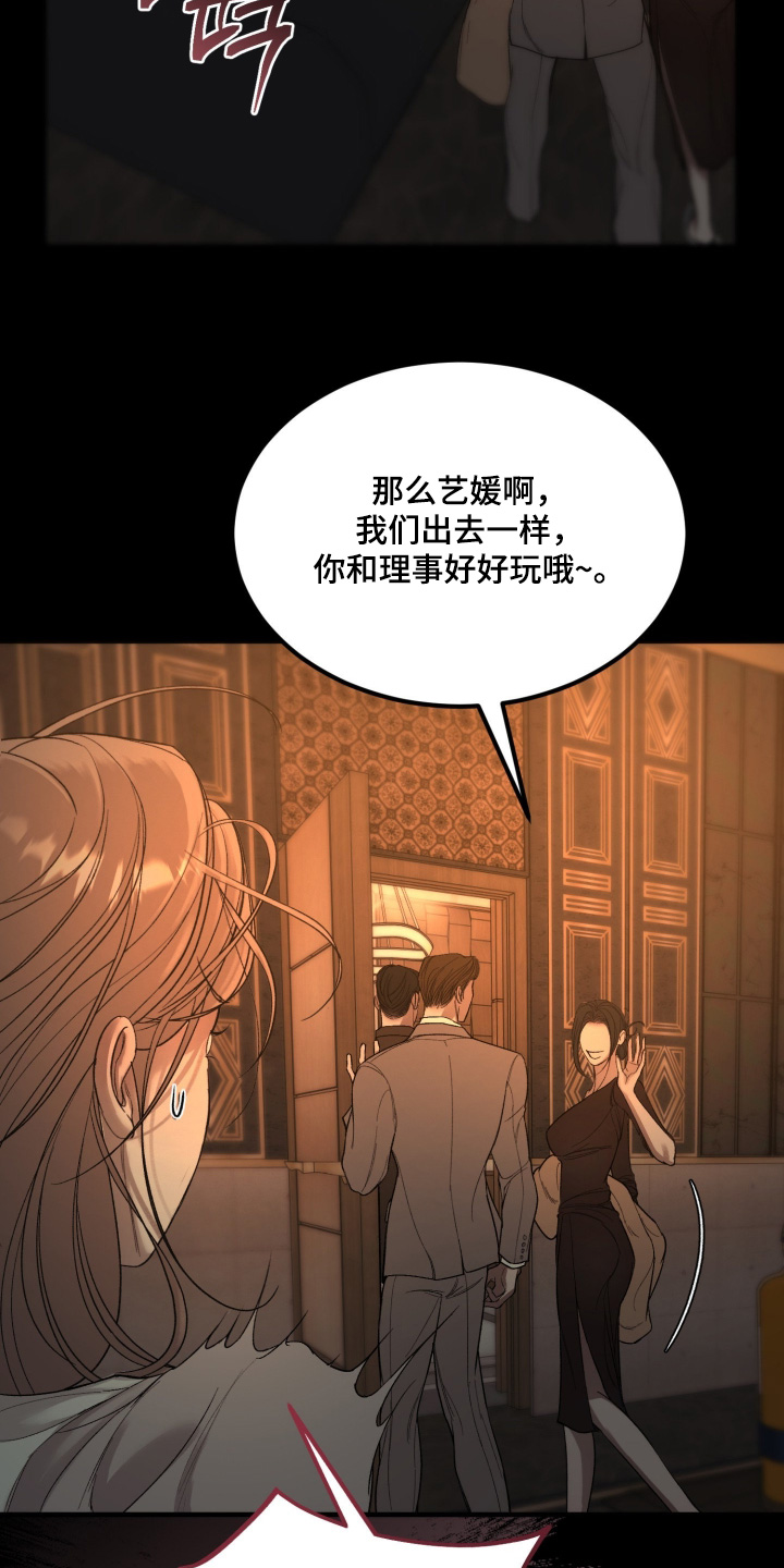 糖衣陷阱漫画,第30章：很缺钱嘛4图