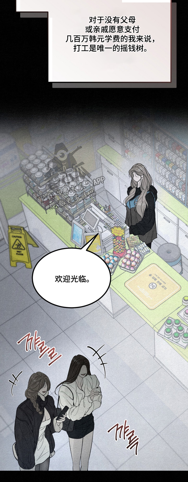 糖衣陷阱漫画,第27章：没法说谎3图