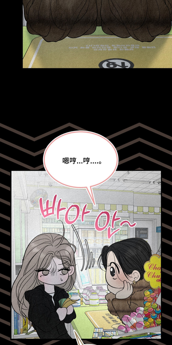 糖衣陷阱漫画,第28章：要不要去玩一玩1图