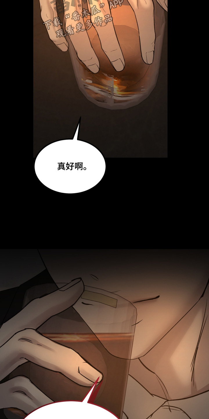 糖衣陷阱漫画,第30章：很缺钱嘛3图