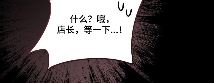 糖衣陷阱漫画,第30章：很缺钱嘛5图