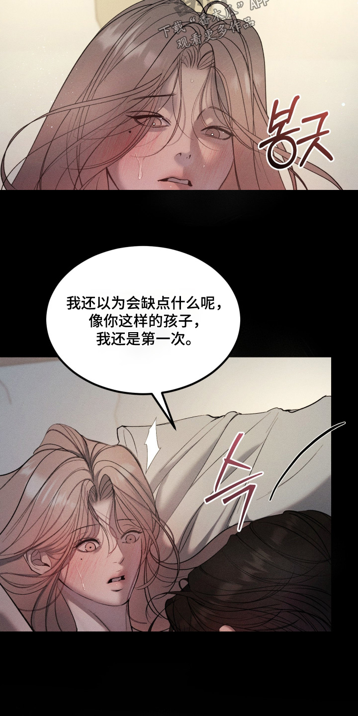 糖衣陷阱漫画,第32章：更加迷人5图