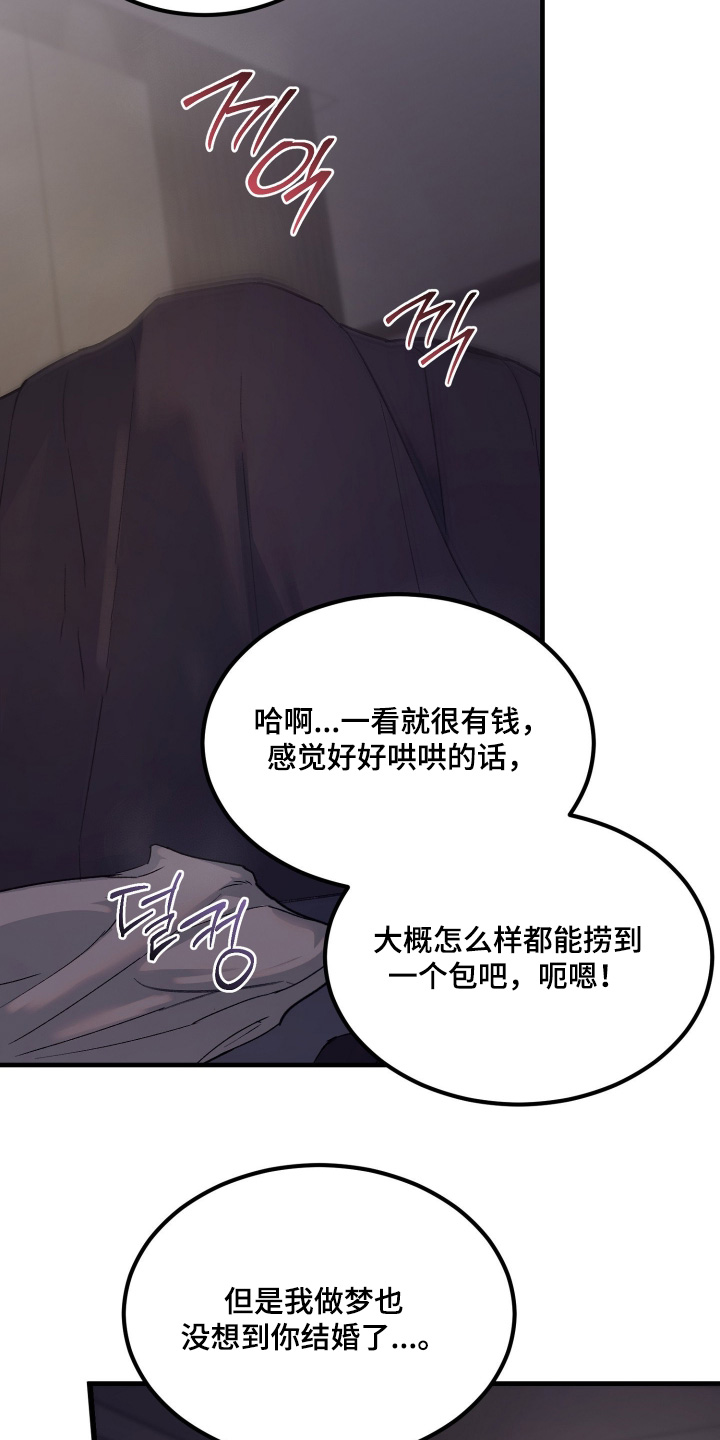 糖衣陷阱漫画,第27章：没法说谎1图