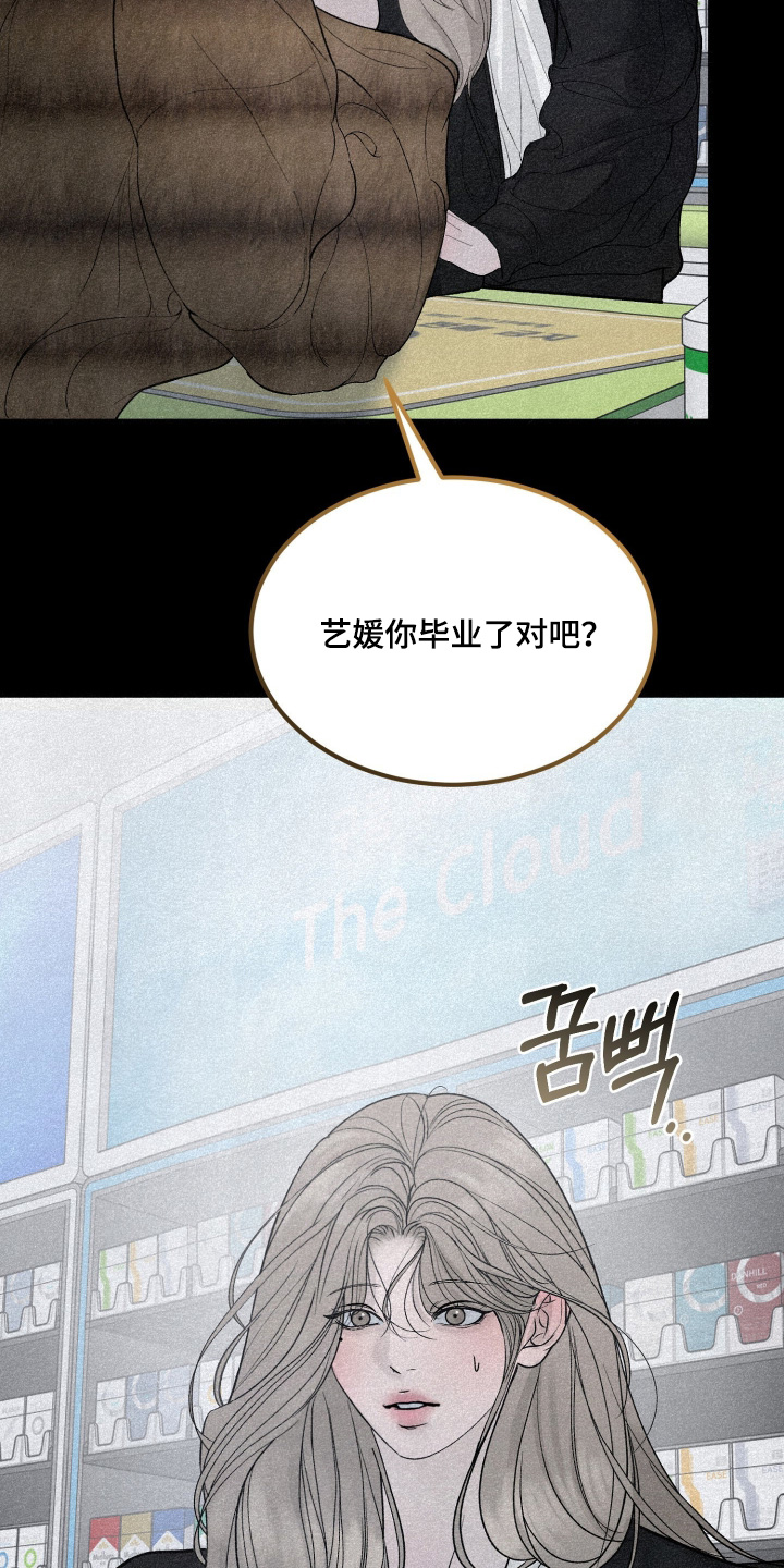 糖衣陷阱漫画,第28章：要不要去玩一玩4图