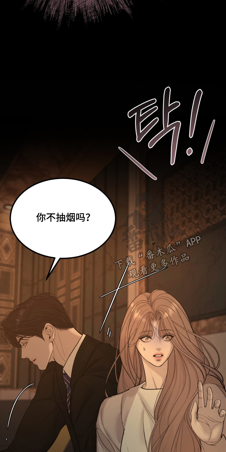糖衣陷阱漫画,第30章：很缺钱嘛1图