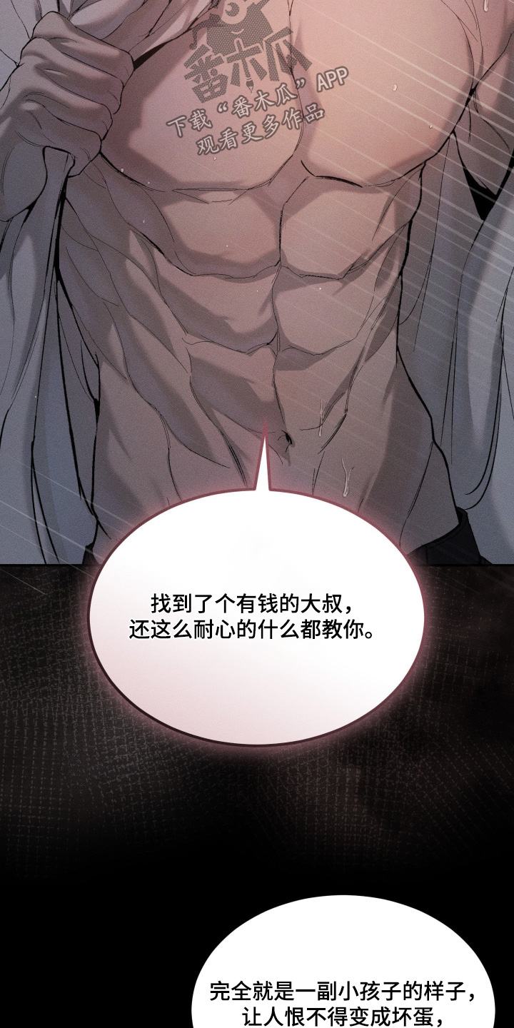 糖衣陷阱漫画,第32章：更加迷人4图