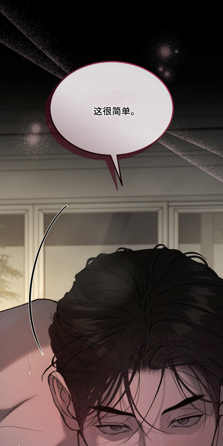 糖衣陷阱漫画,第32章：更加迷人4图