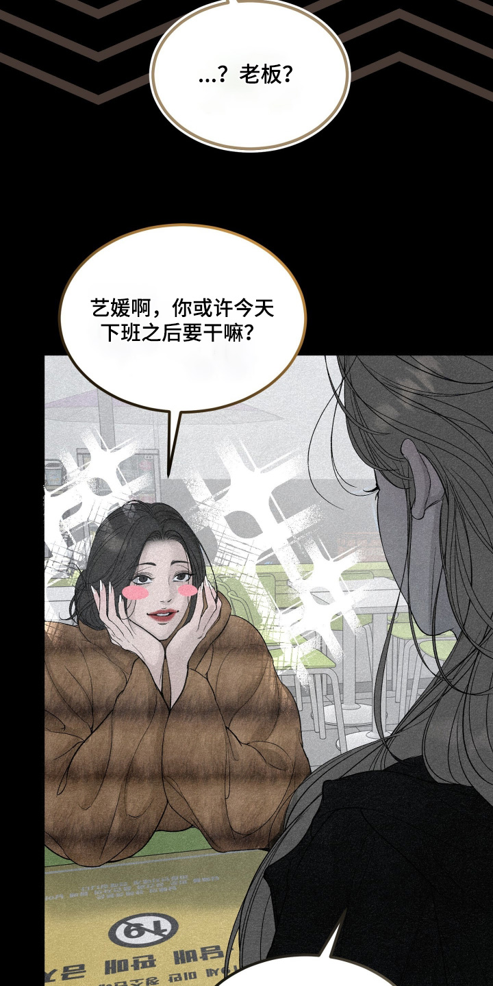 糖衣陷阱漫画,第28章：要不要去玩一玩2图