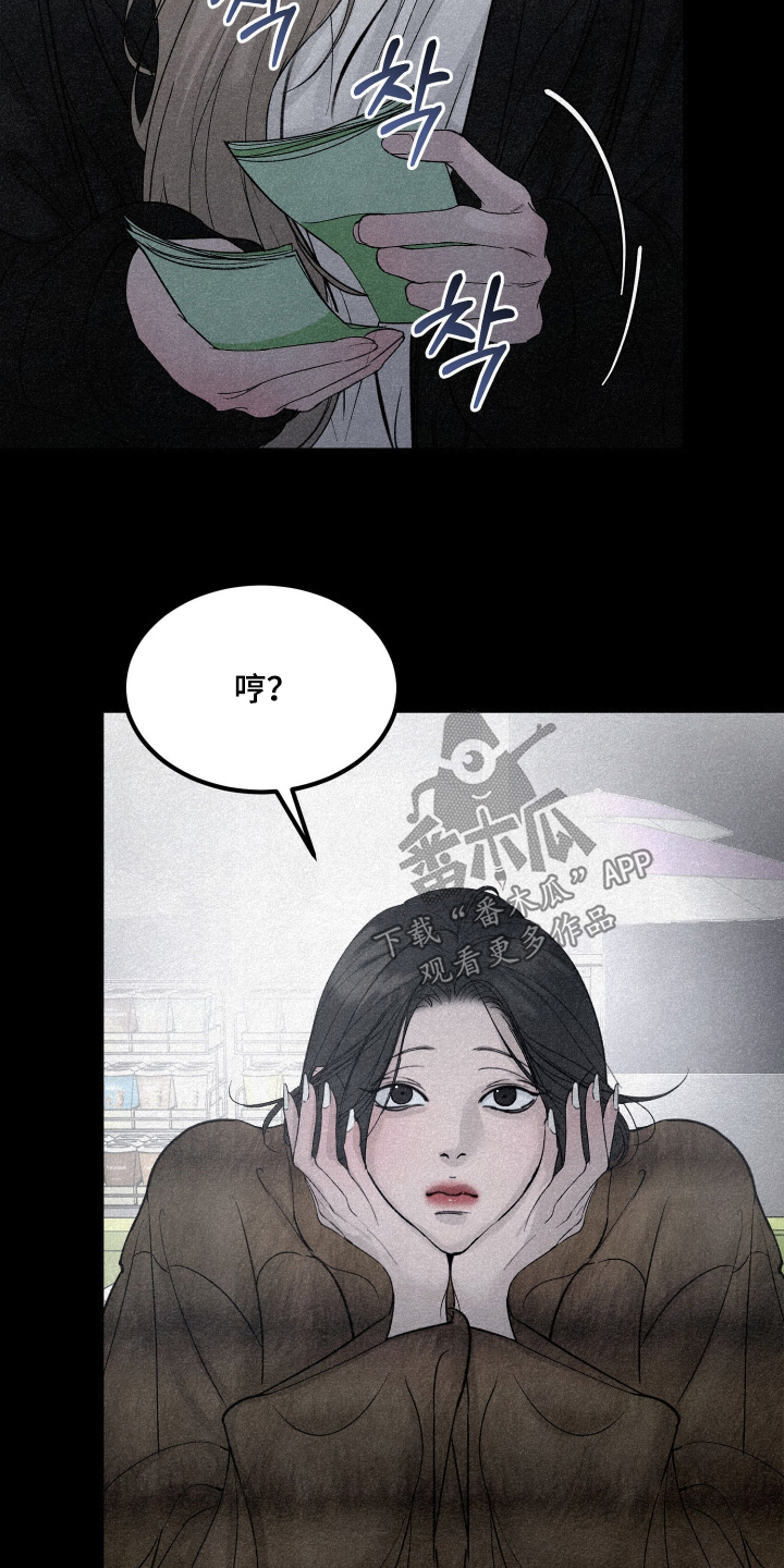 糖衣陷阱漫画,第28章：要不要去玩一玩5图