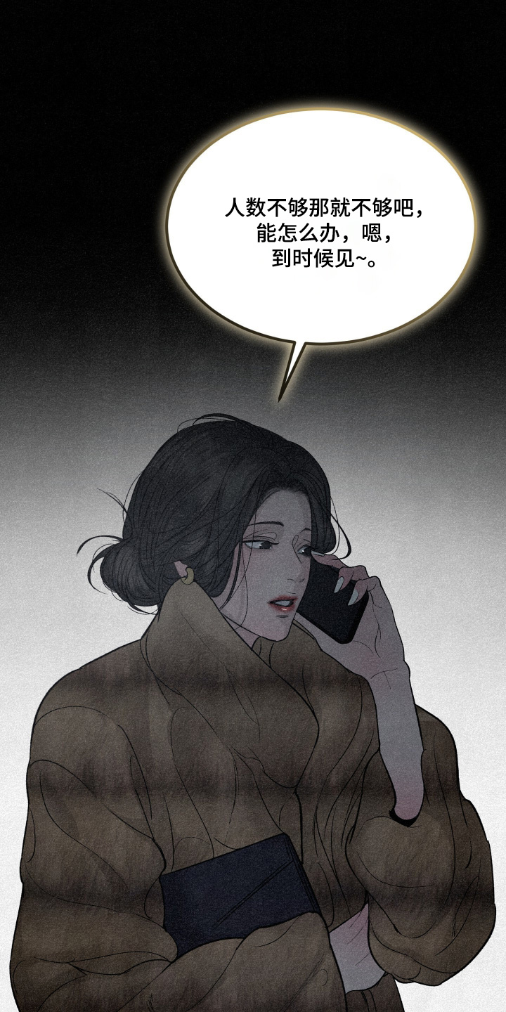 糖衣陷阱漫画,第28章：要不要去玩一玩5图