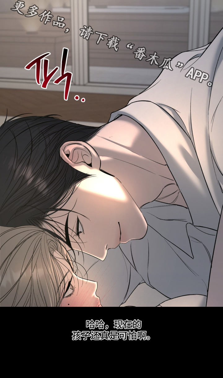糖衣陷阱漫画,第31章：抓住机会4图