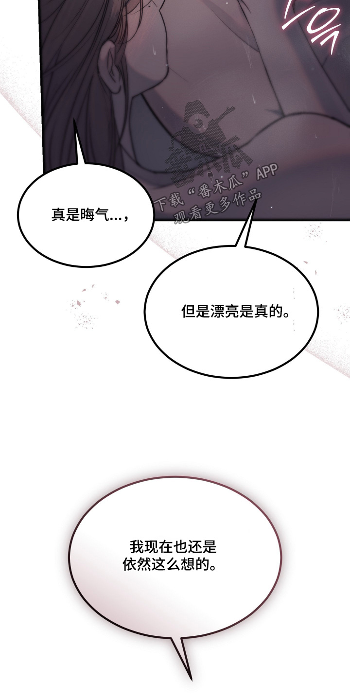 糖衣陷阱漫画,第27章：没法说谎1图