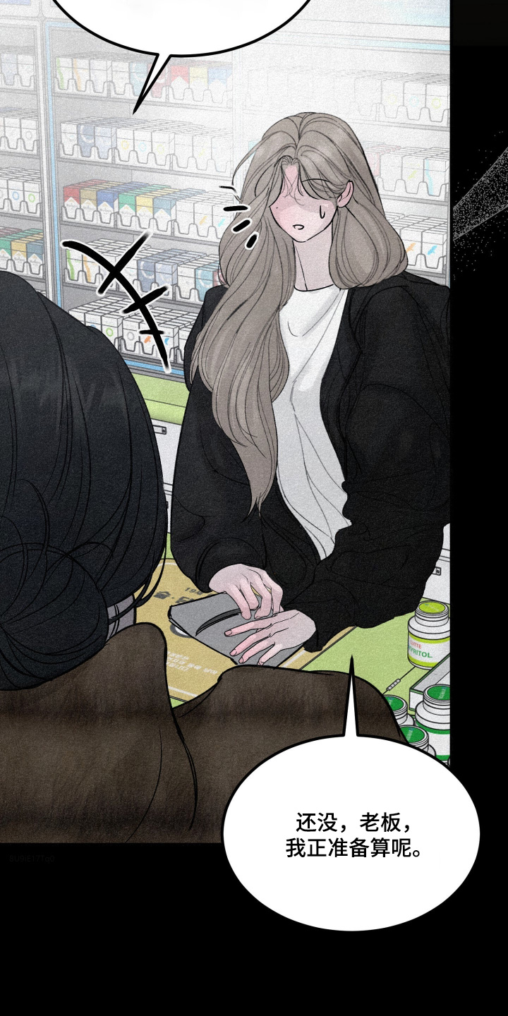 糖衣陷阱漫画,第28章：要不要去玩一玩2图