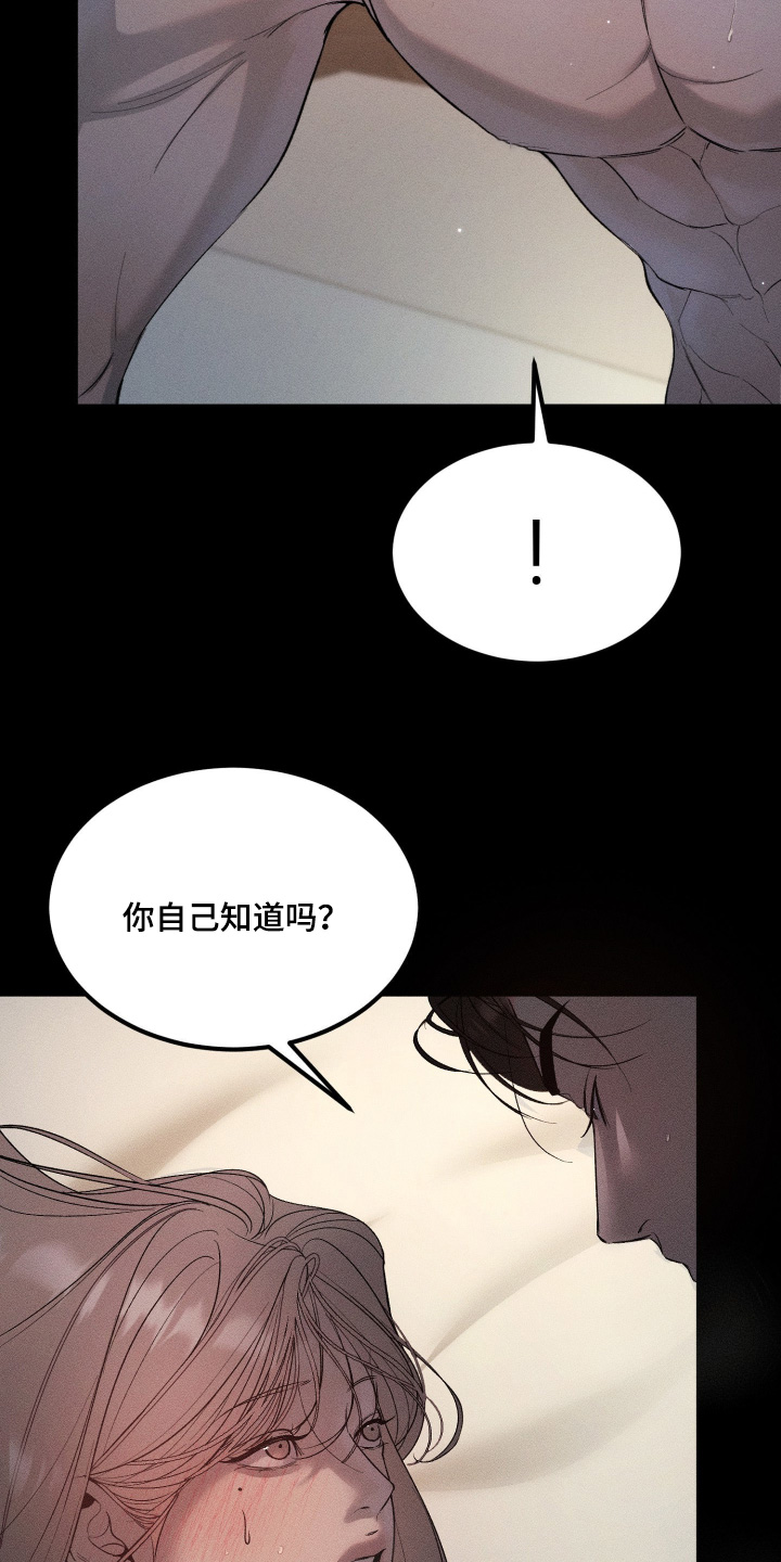 糖衣陷阱漫画,第32章：更加迷人1图