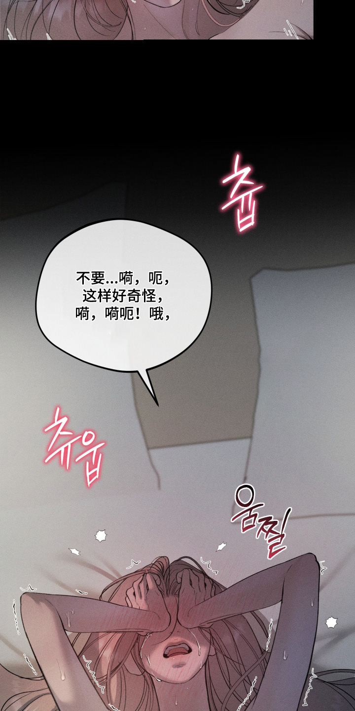 糖衣陷阱漫画,第32章：更加迷人3图