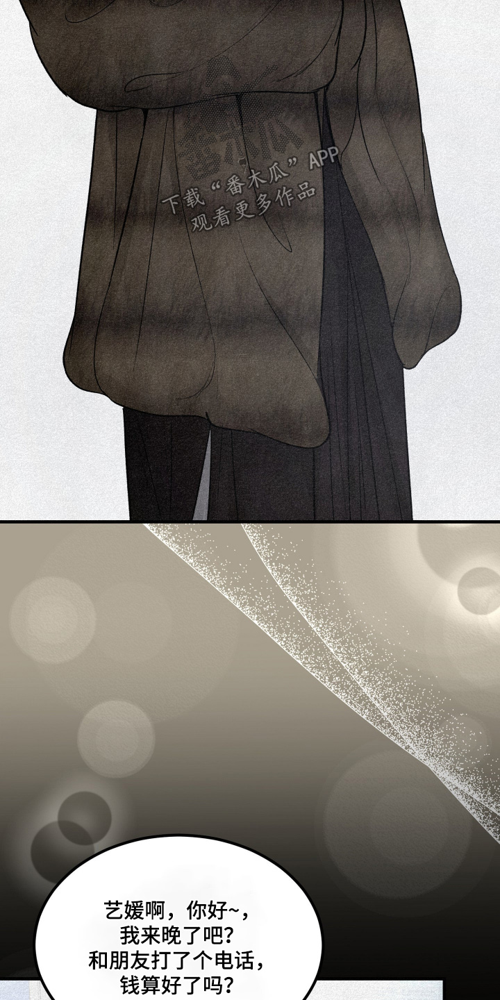 糖衣陷阱漫画,第28章：要不要去玩一玩1图