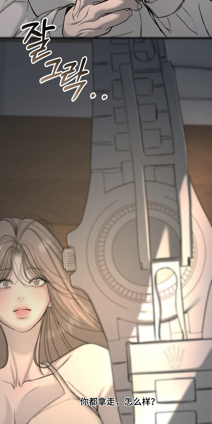 糖衣陷阱漫画,第31章：抓住机会2图