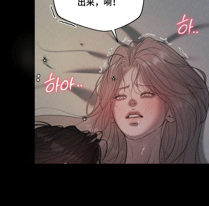 糖衣陷阱漫画,第32章：更加迷人1图