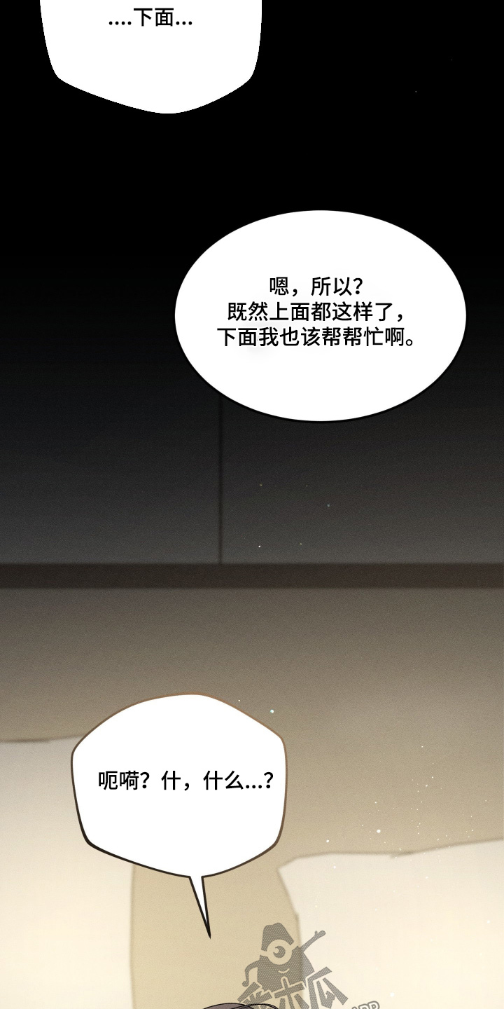糖衣陷阱漫画,第32章：更加迷人4图