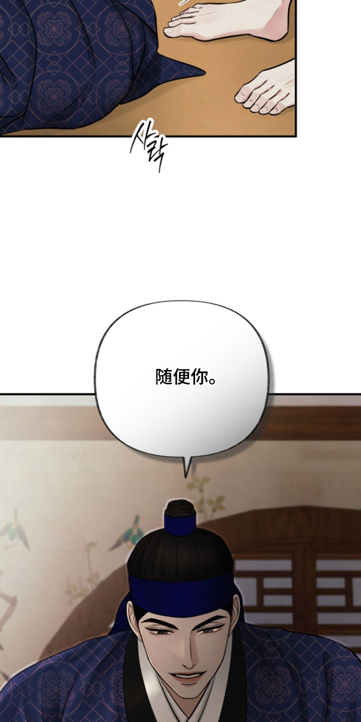 画涯欲海浮笼周边产品漫画,第41章：反正羞耻的人不是我5图