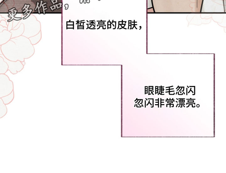 画涯欲海浮笼周边产品漫画,第39章：我一定是疯了！5图