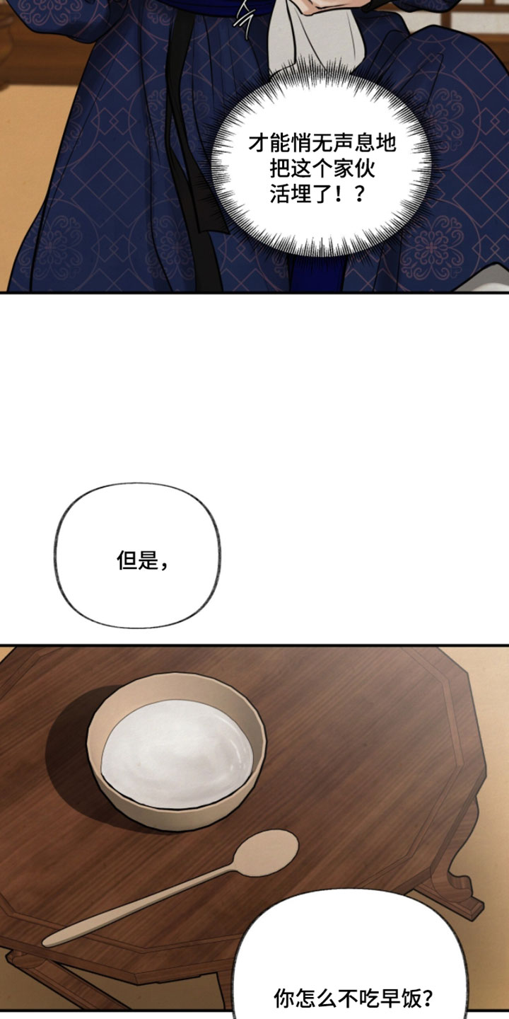 画涯欲海浮笼人物关系漫画,第42章：绝对不正常4图