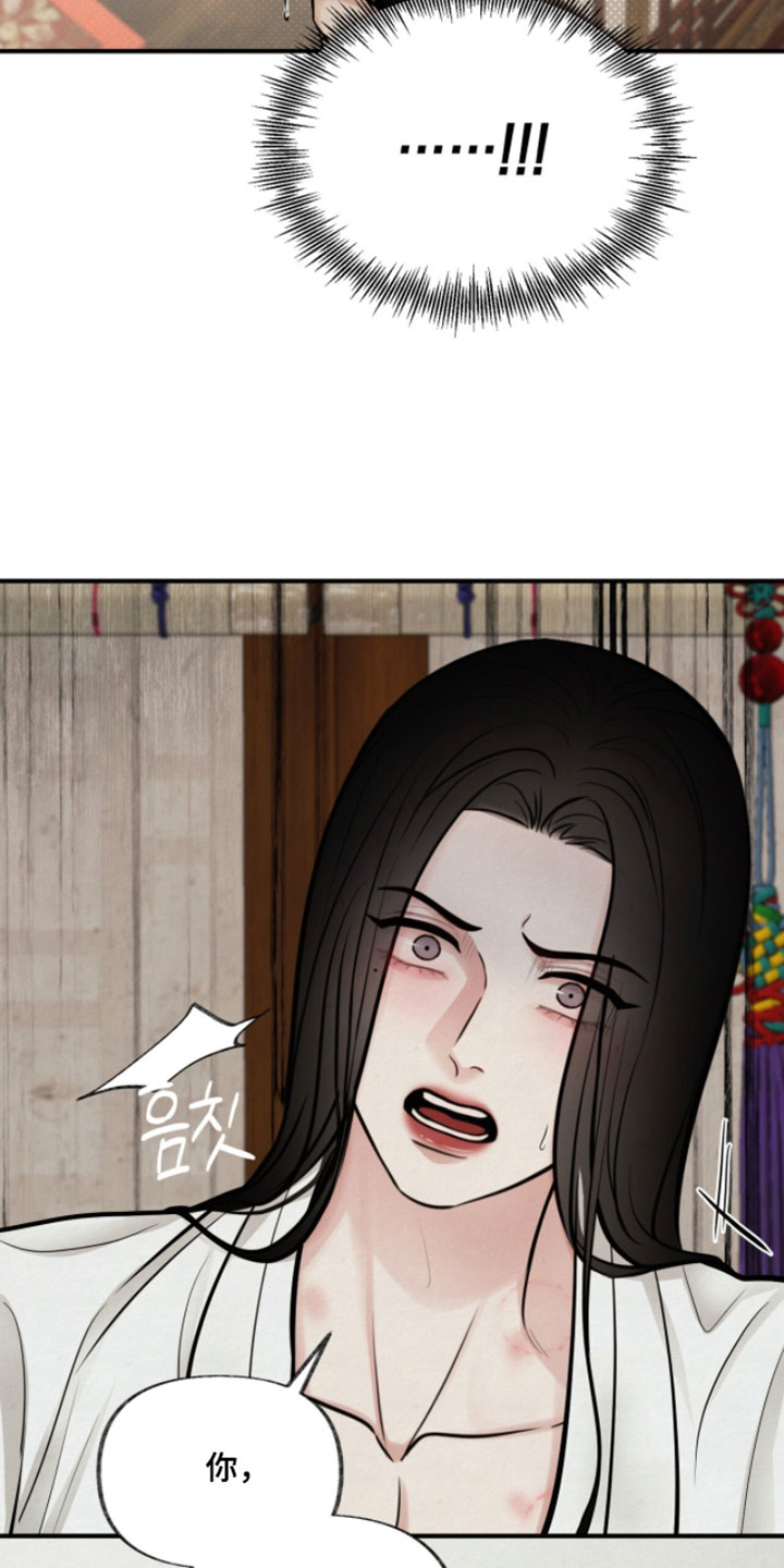 画涯欲海浮笼周边产品漫画,第41章：反正羞耻的人不是我1图