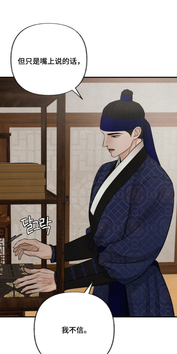 画涯欲海浮笼周边产品漫画,第41章：反正羞耻的人不是我5图