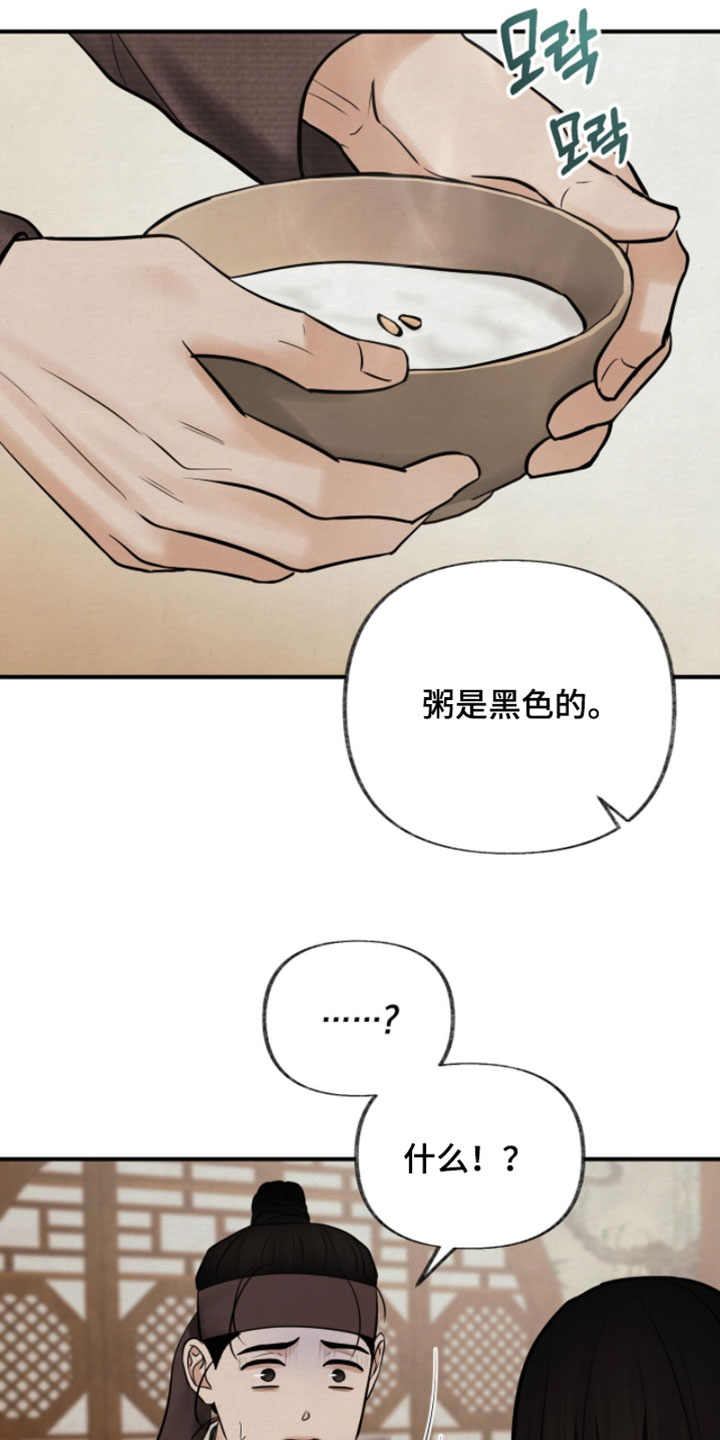 画涯欲海浮笼周边产品漫画,第38章：你这如何是好！4图
