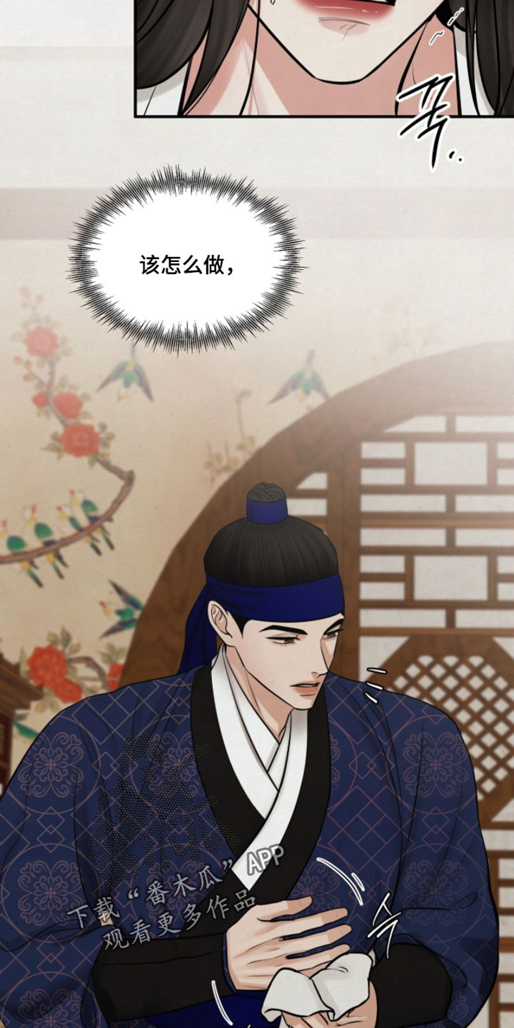 画涯欲海浮笼人物关系漫画,第42章：绝对不正常3图