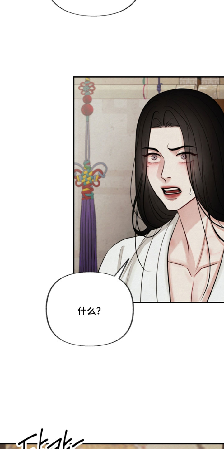 画涯欲海浮笼周边产品漫画,第41章：反正羞耻的人不是我1图