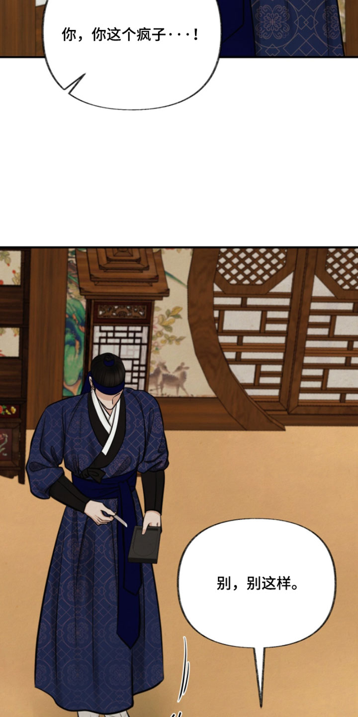 画涯欲海浮笼周边产品漫画,第41章：反正羞耻的人不是我3图