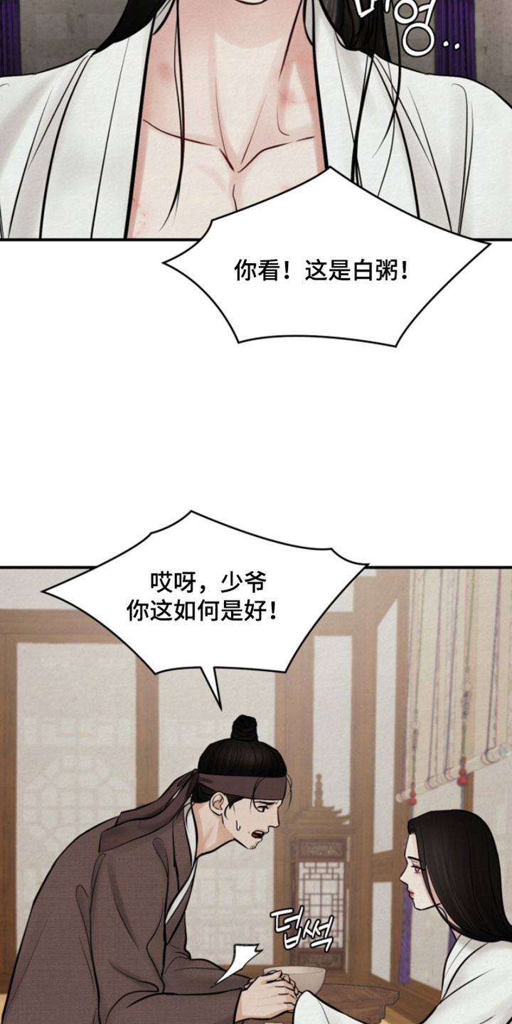 画涯欲海浮笼周边产品漫画,第38章：你这如何是好！1图