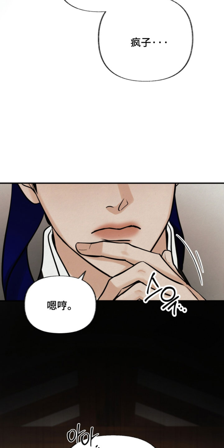 画涯欲海浮笼周边产品漫画,第40章：我亲自帮你3图