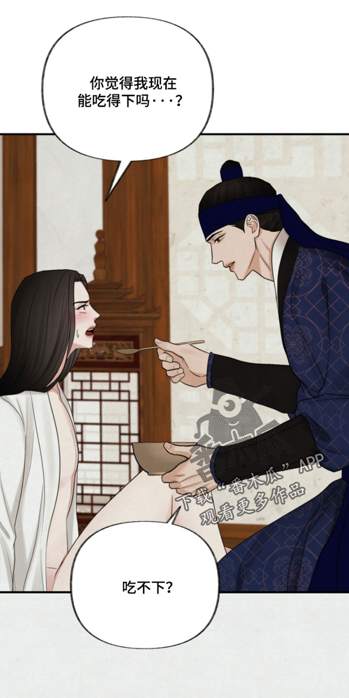 画涯欲海浮笼周边产品漫画,第42章：绝对不正常3图