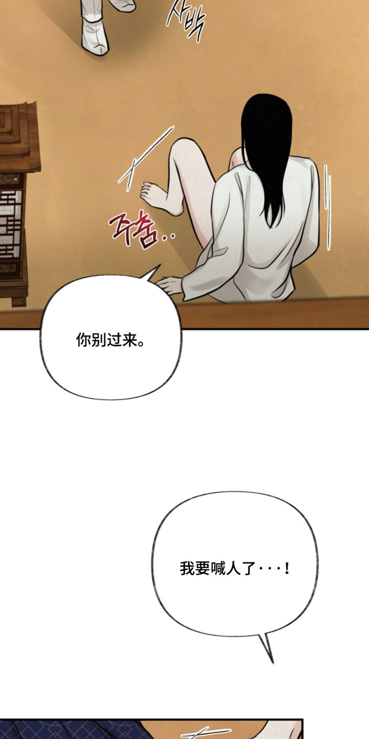 画涯欲海浮笼周边产品漫画,第41章：反正羞耻的人不是我4图