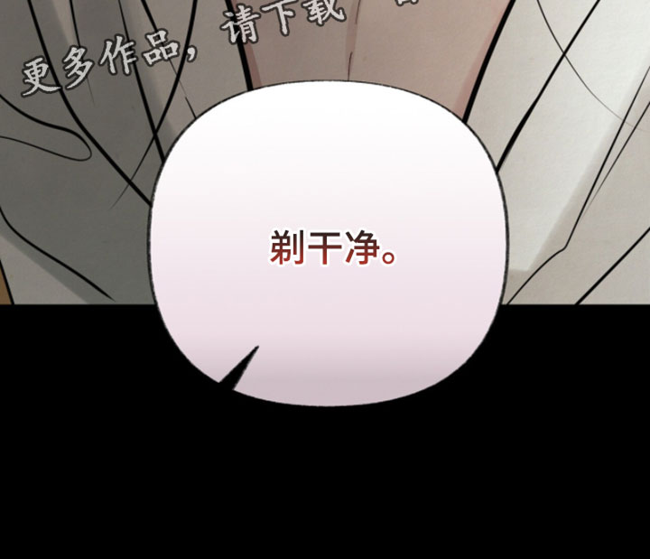 欲海狂澜陆沉卡面漫画,第40章：我亲自帮你2图