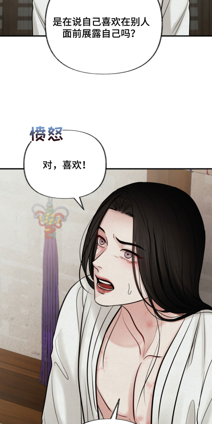 画涯欲海浮笼周边产品漫画,第40章：我亲自帮你5图