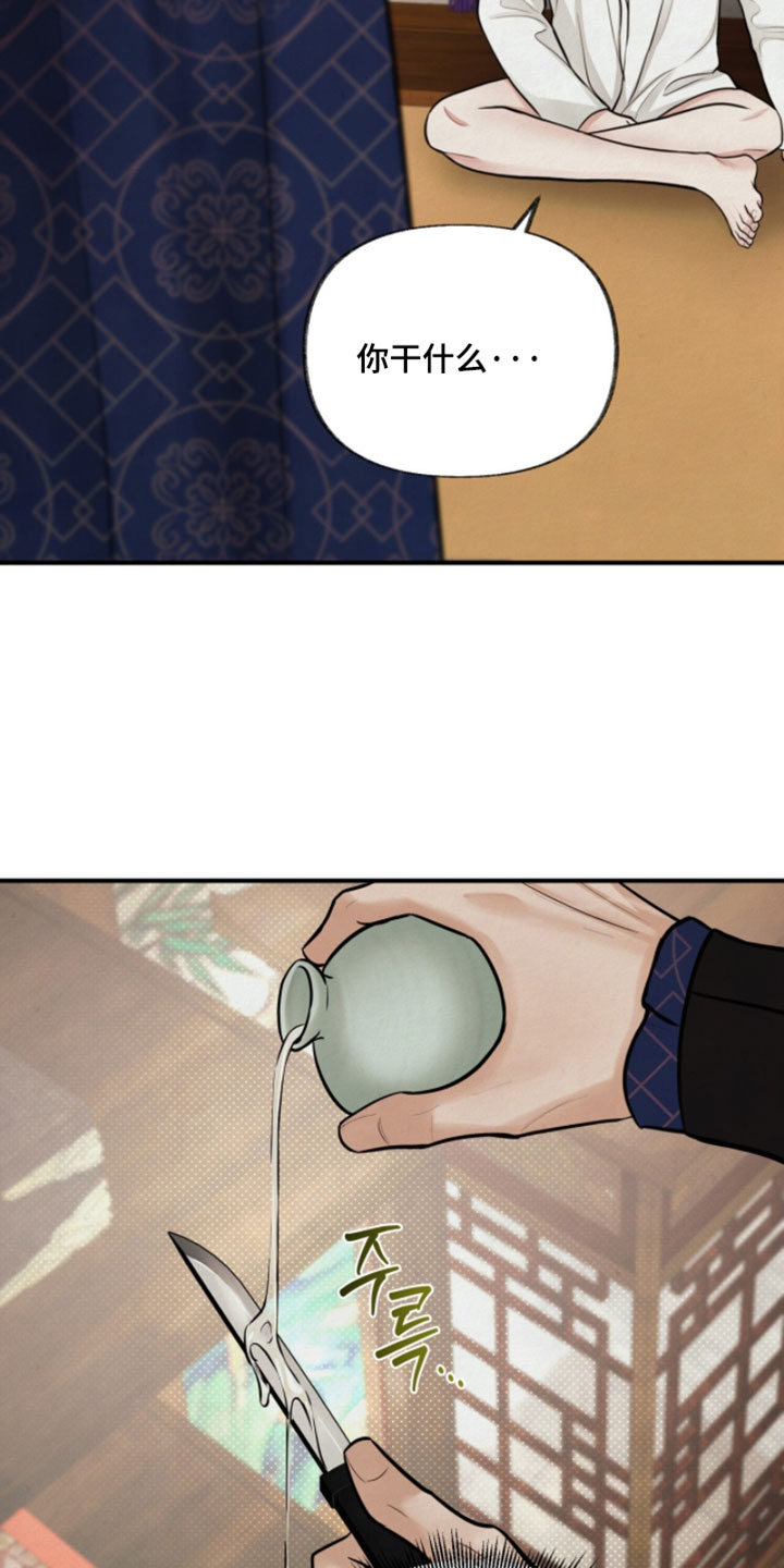 画涯欲海浮笼周边产品漫画,第41章：反正羞耻的人不是我5图