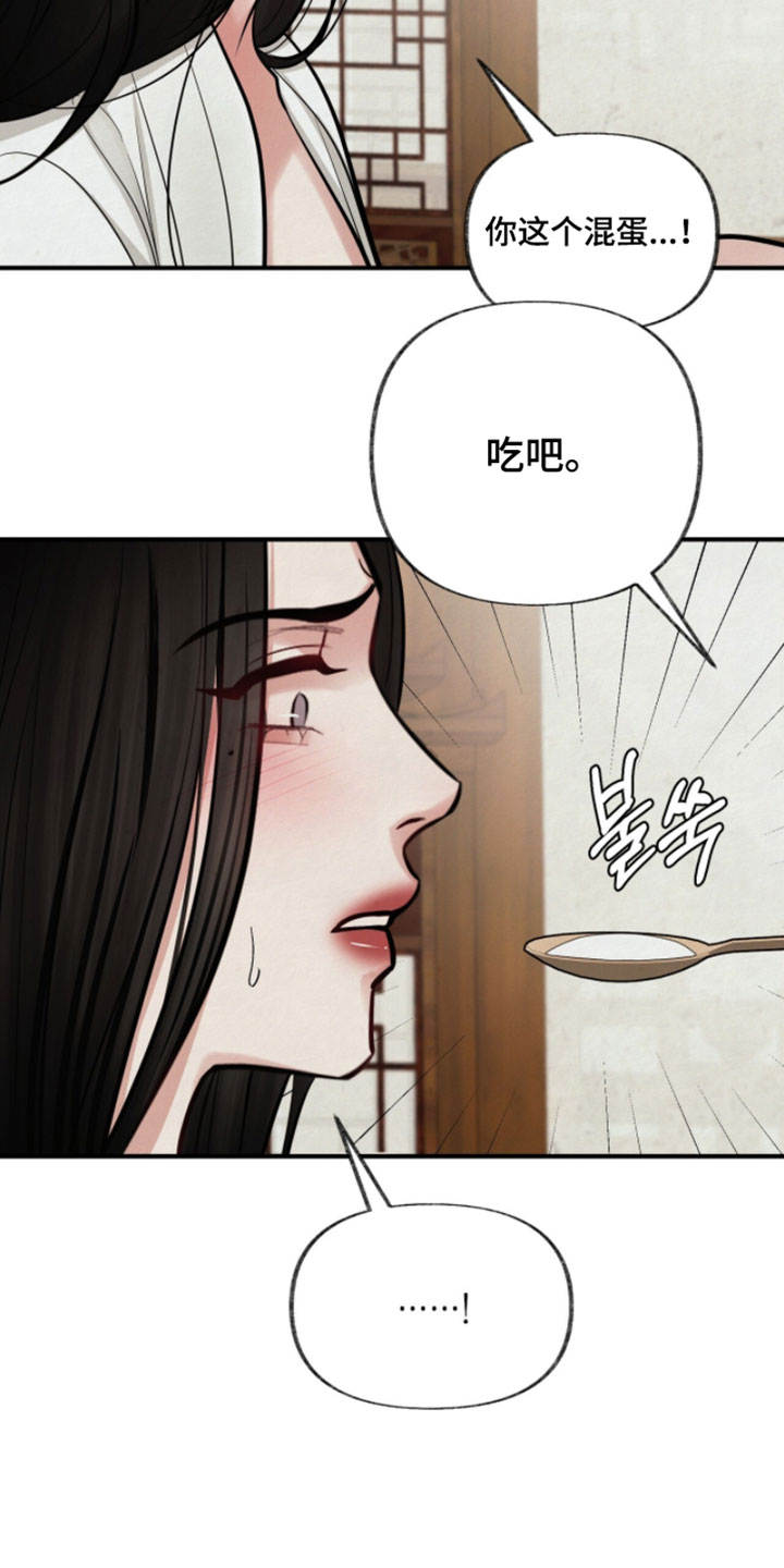 画涯欲海浮笼周边产品漫画,第42章：绝对不正常2图