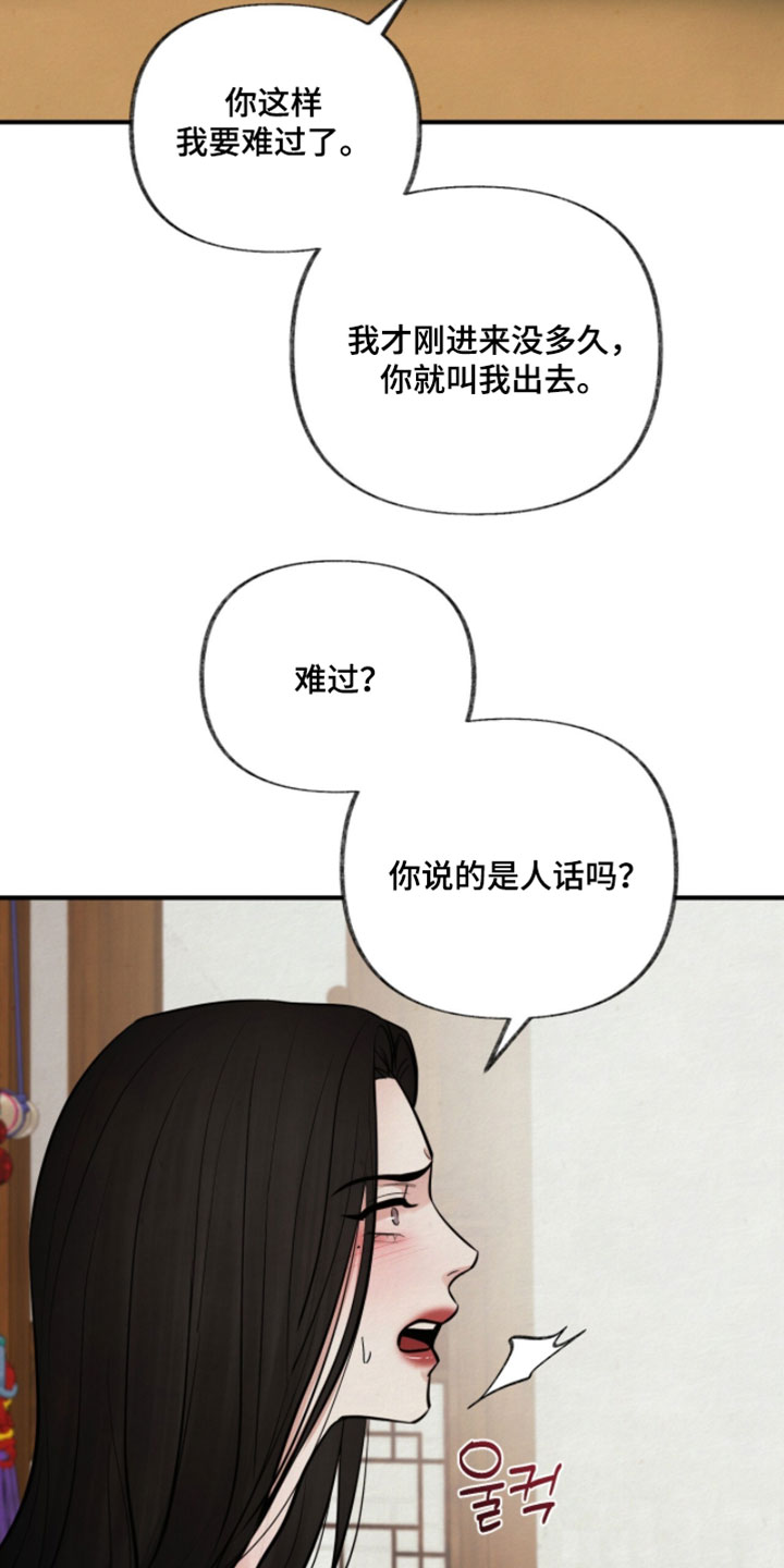 画涯欲海浮笼周边产品漫画,第42章：绝对不正常1图