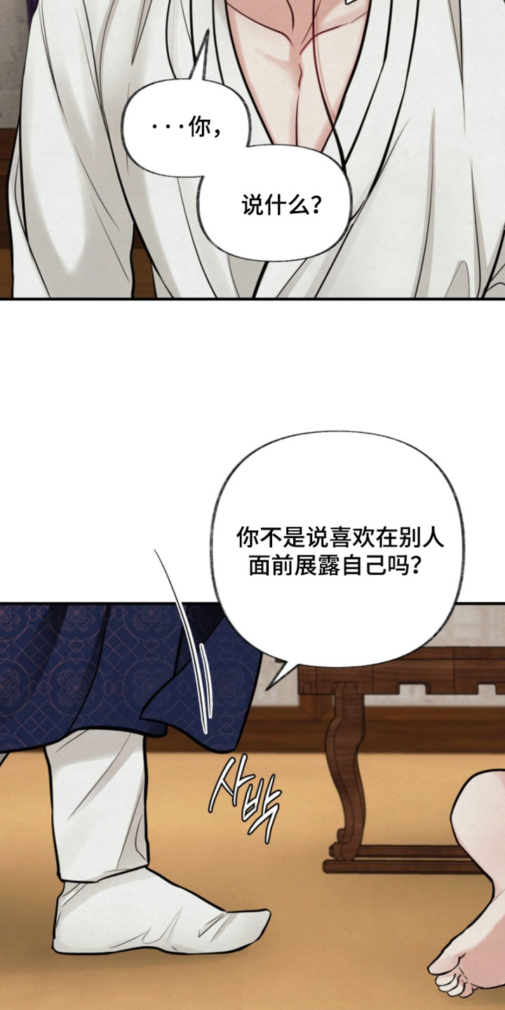 欲海狂澜陆沉卡面漫画,第40章：我亲自帮你3图