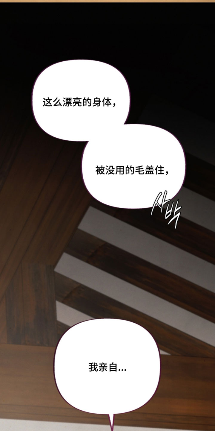 欲海狂澜陆沉卡面漫画,第40章：我亲自帮你4图