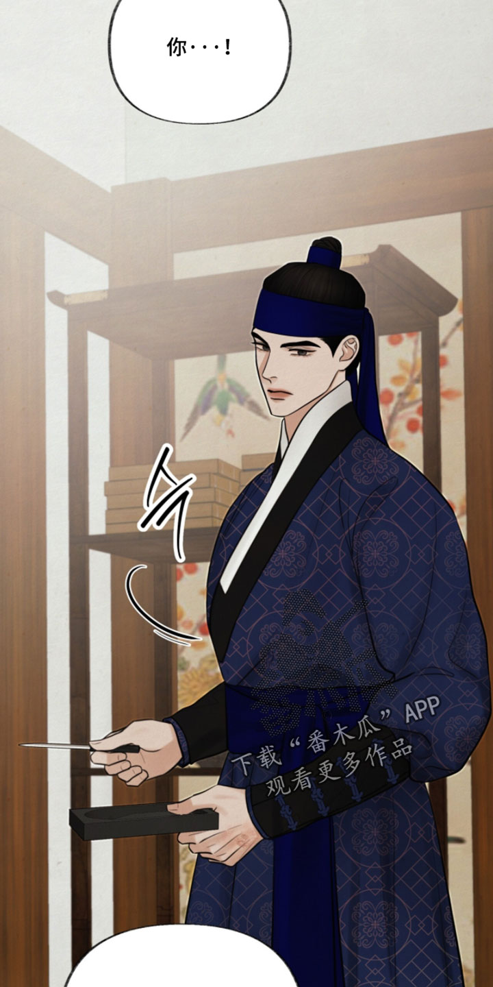 画涯欲海浮笼周边产品漫画,第41章：反正羞耻的人不是我2图