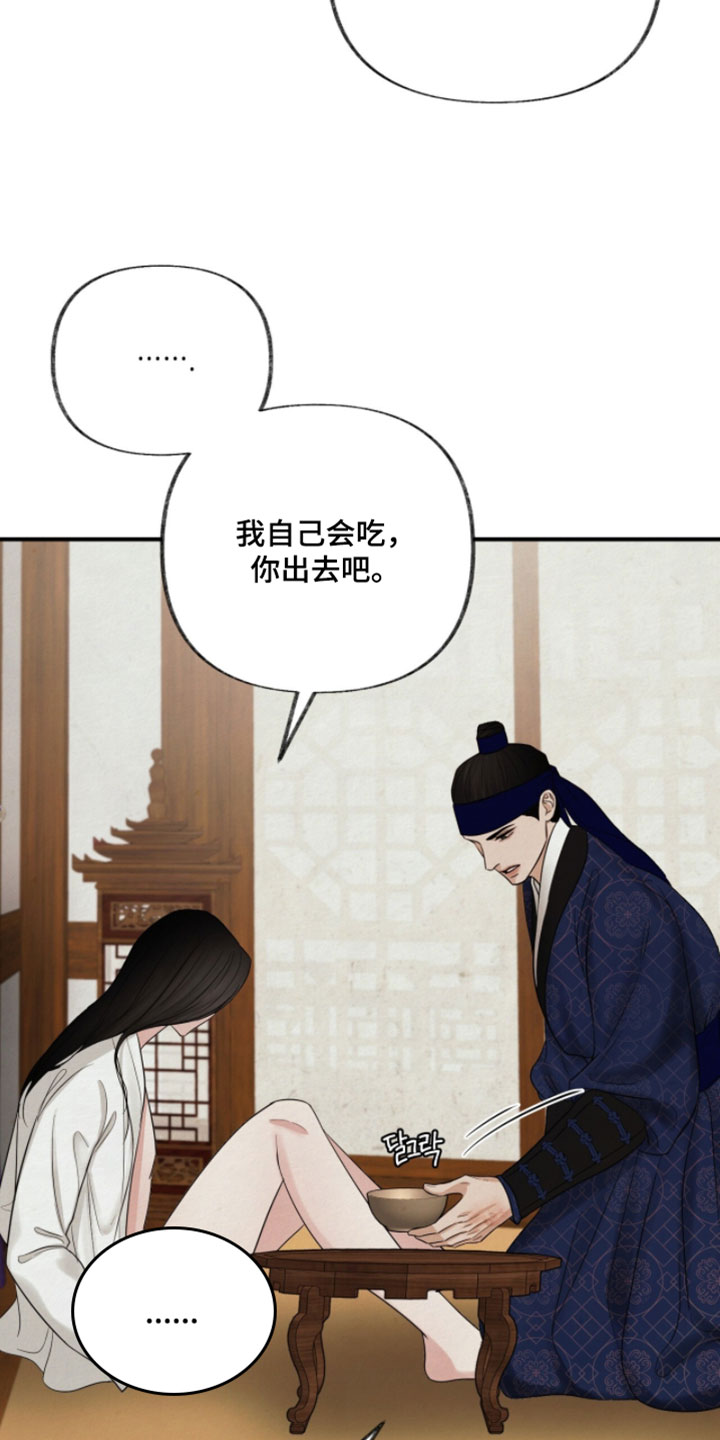 画涯欲海浮笼人物关系漫画,第42章：绝对不正常5图
