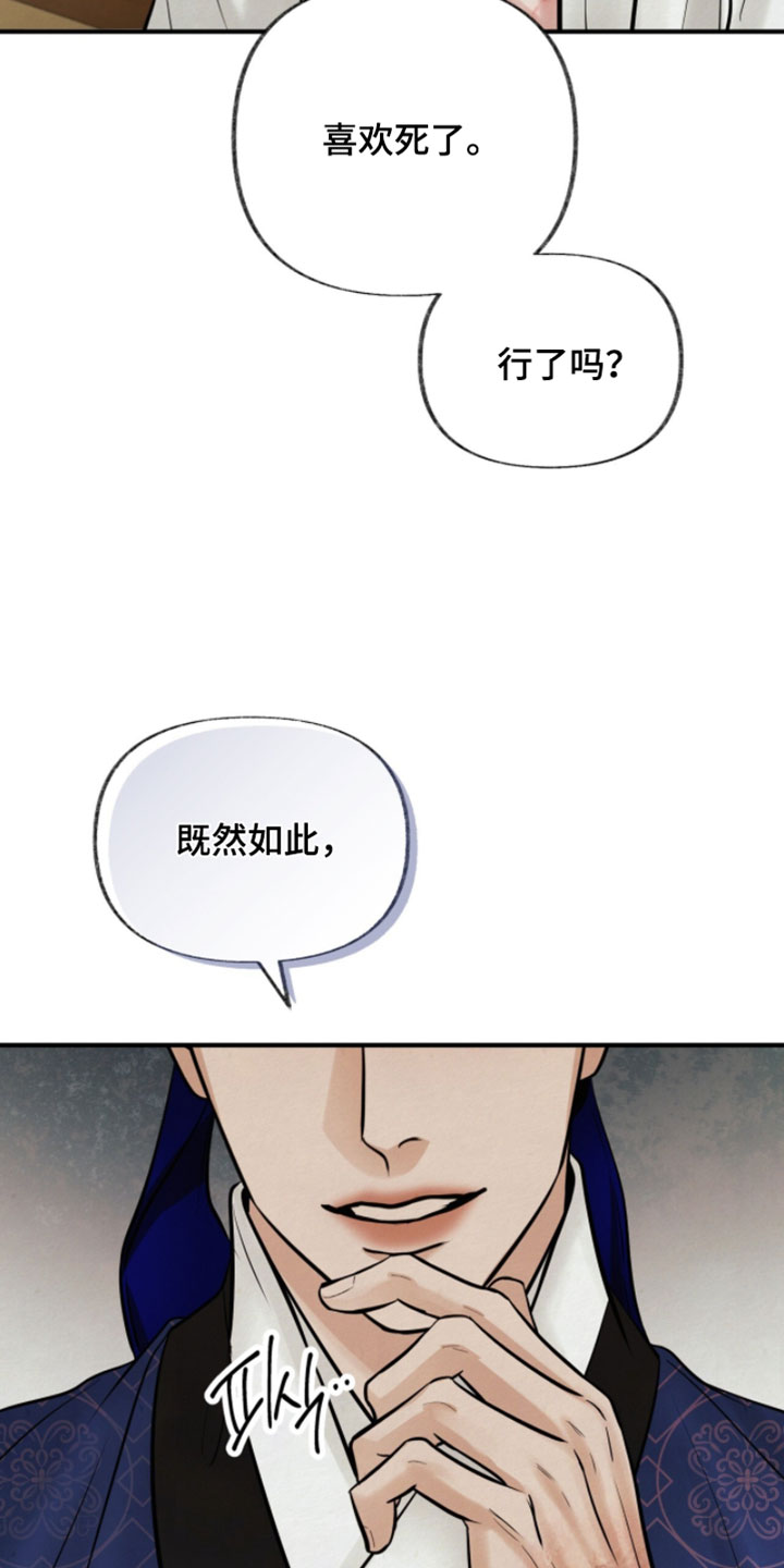 欲海狂澜陆沉卡面漫画,第40章：我亲自帮你1图