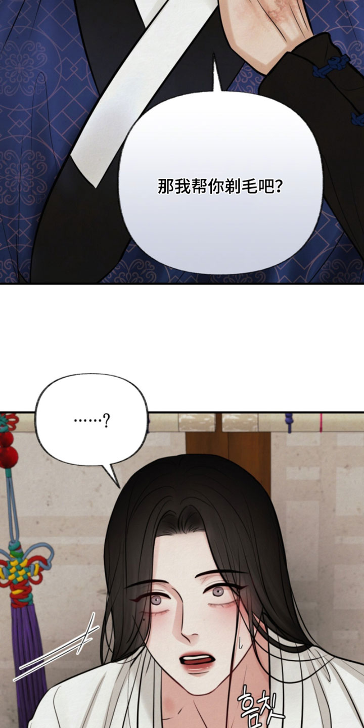 欲海狂澜陆沉卡面漫画,第40章：我亲自帮你2图