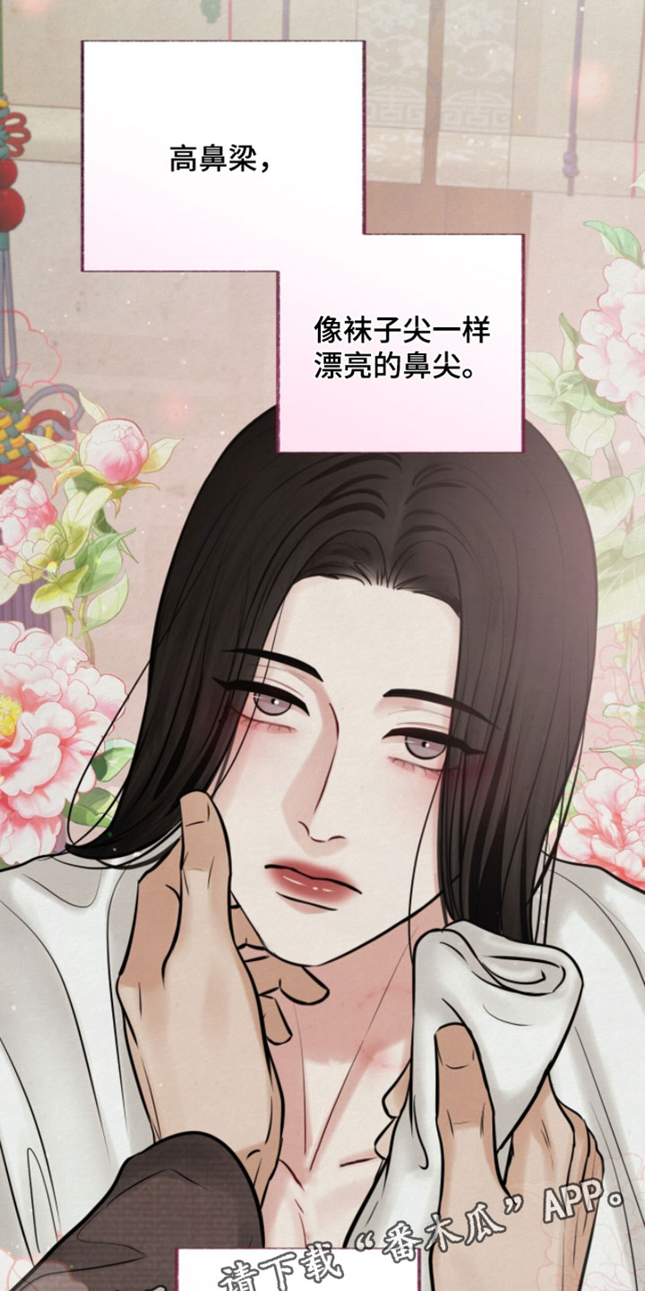 画涯欲海浮笼周边产品漫画,第39章：我一定是疯了！4图