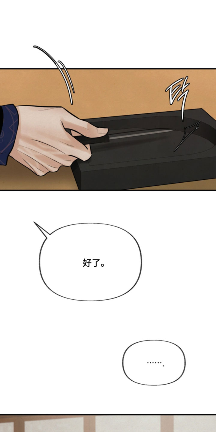 画涯欲海浮笼人物关系漫画,第42章：绝对不正常1图
